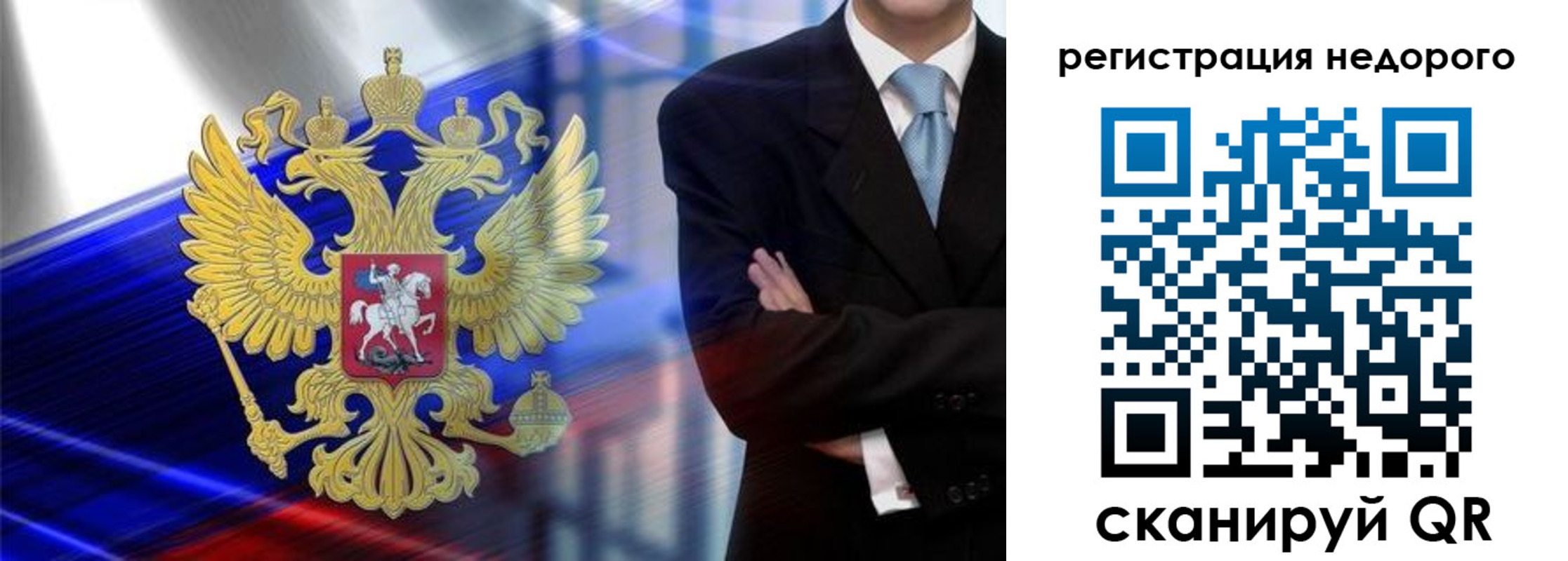 временная регистрация в квартире в Сураже