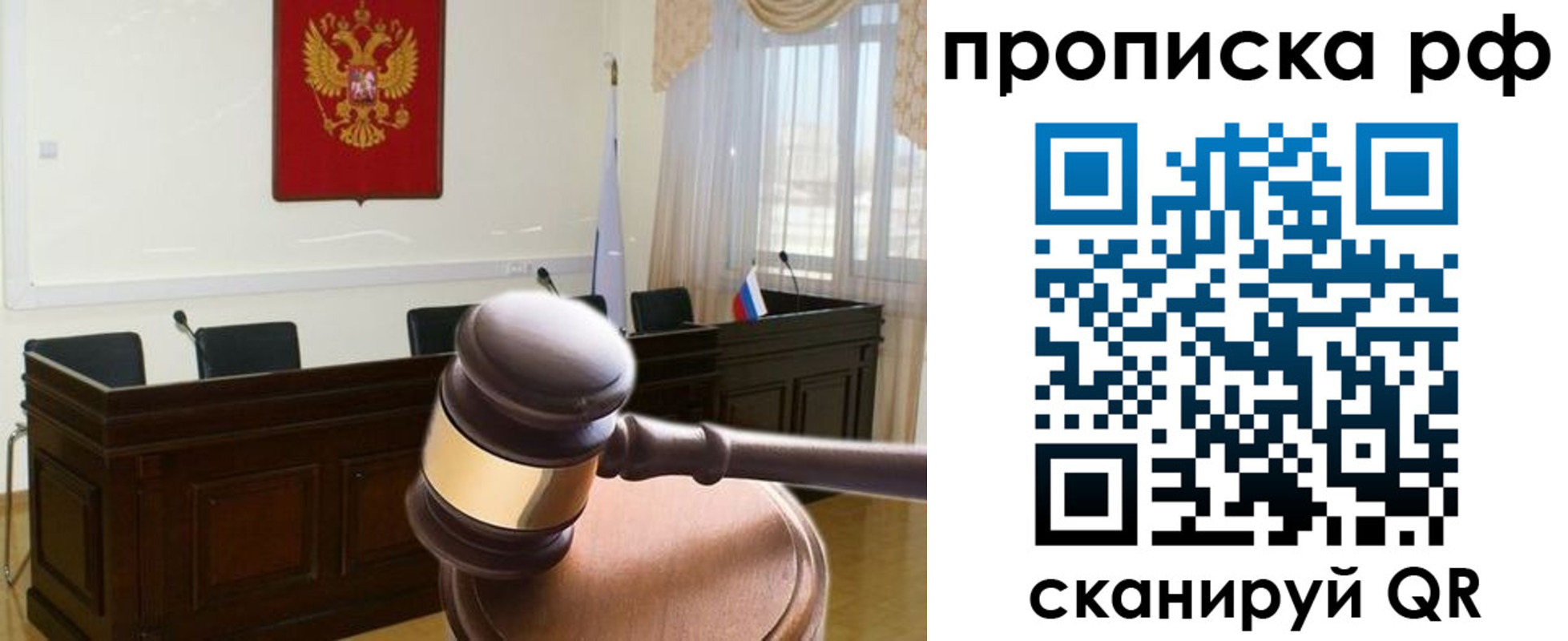 прописка гарантия в Сураже