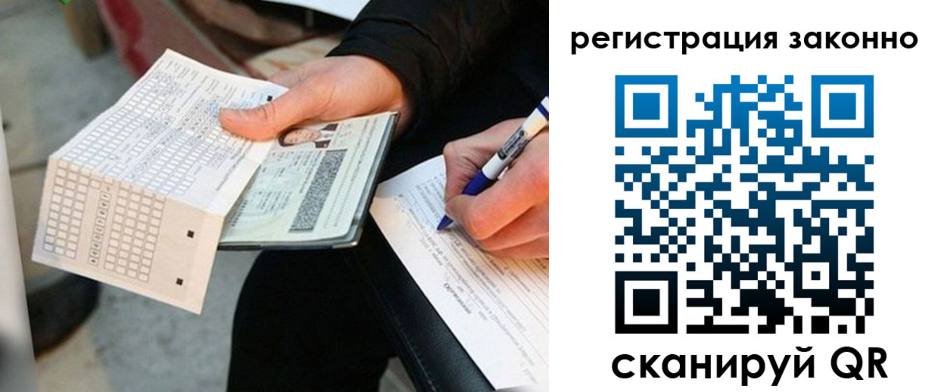 временная регистрация в квартире в Сураже