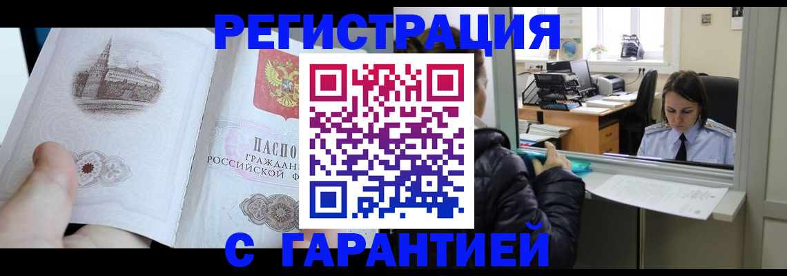 прописка для школы в Сураже