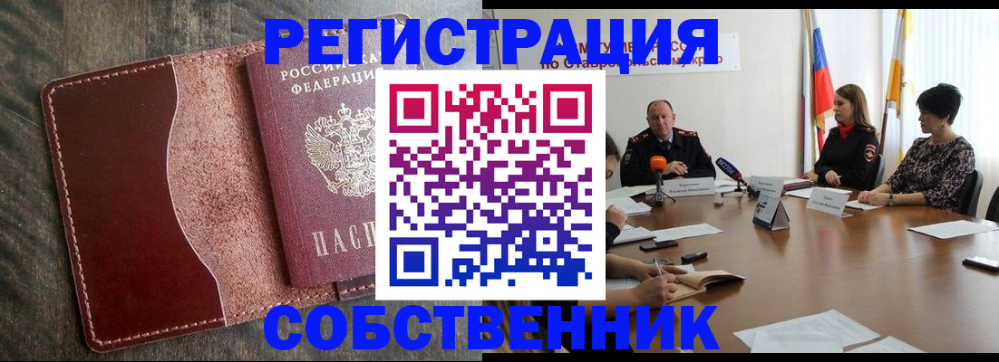 прописка для кредита в Сураже