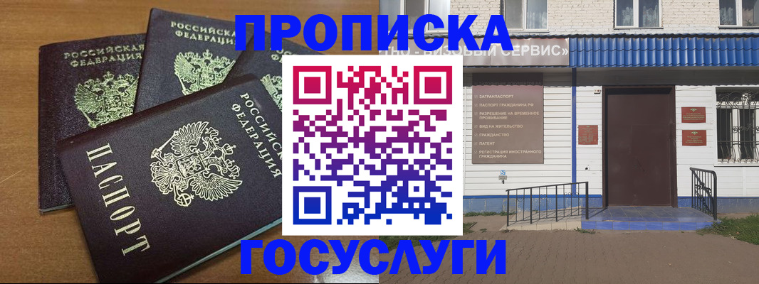 регистрация в Сураже