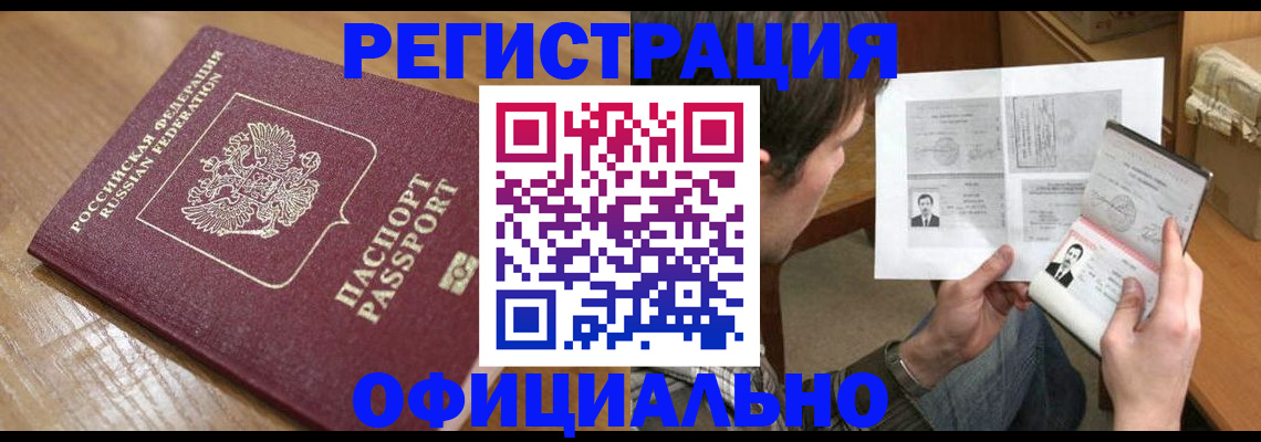 прописка паспорт в Сураже